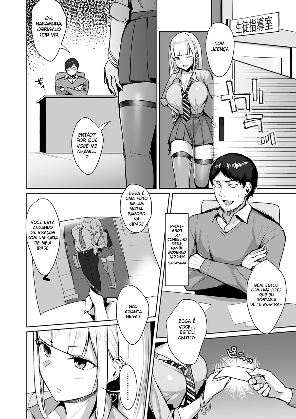 Ecchi na Gal JK o Seito Shidou Shitai Yatsu