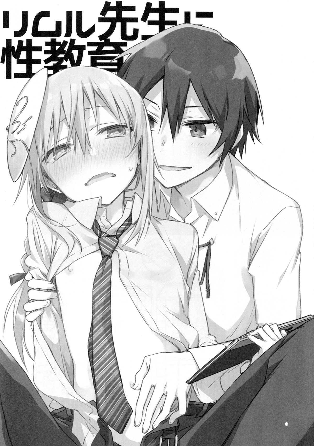 Educação Sexual para Rimuru Sensei!