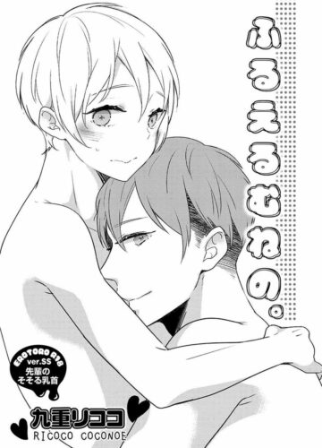 Furueru Mune no. - Foto 2