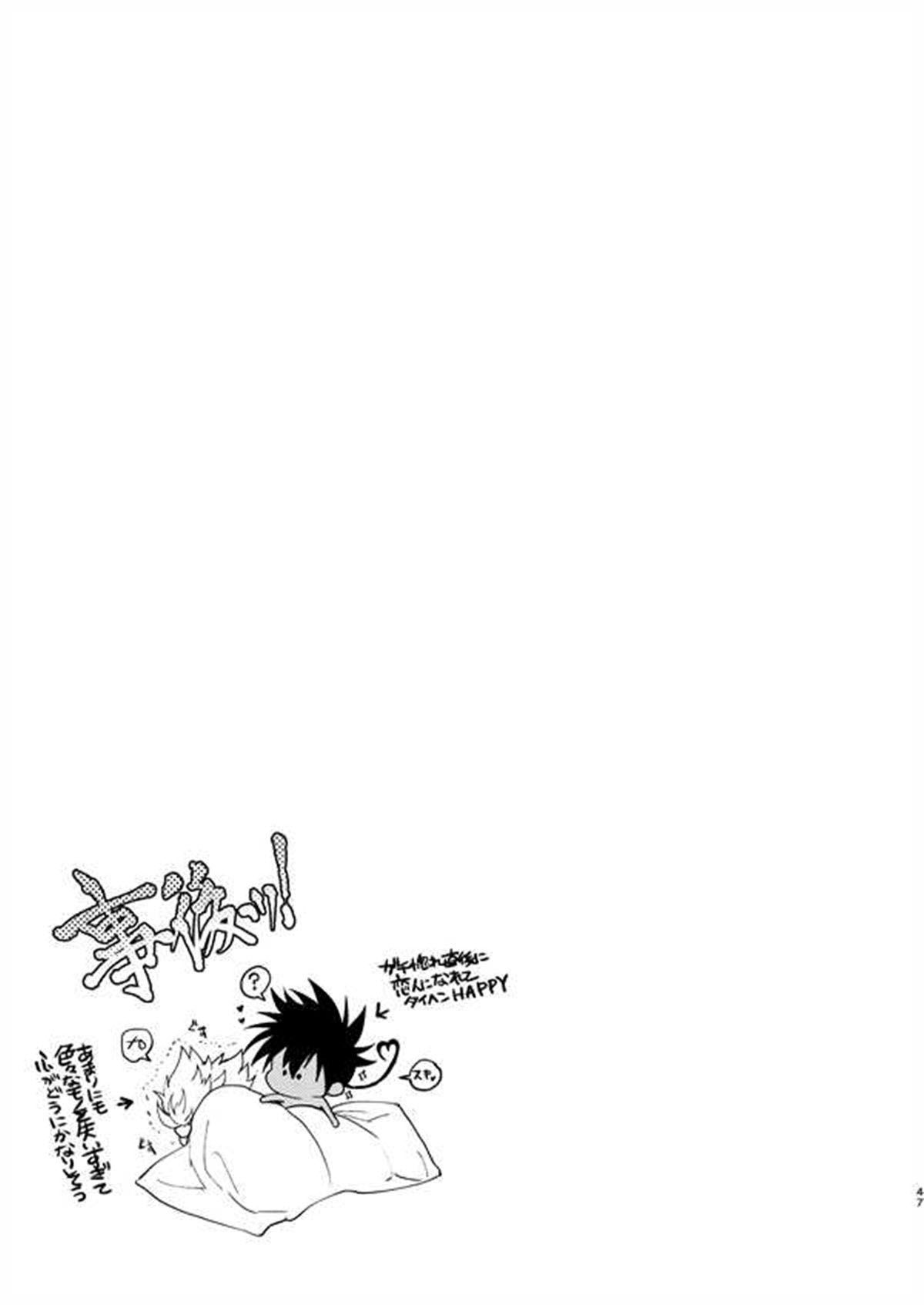 Horerareta ga Fushou