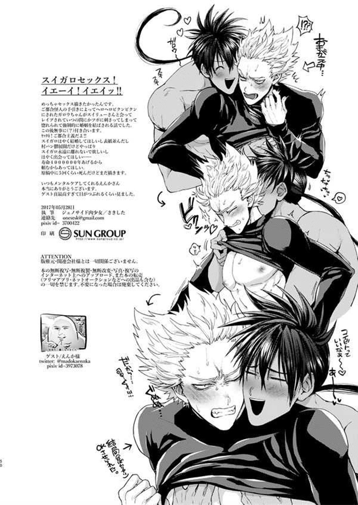 Horerareta ga Fushou
