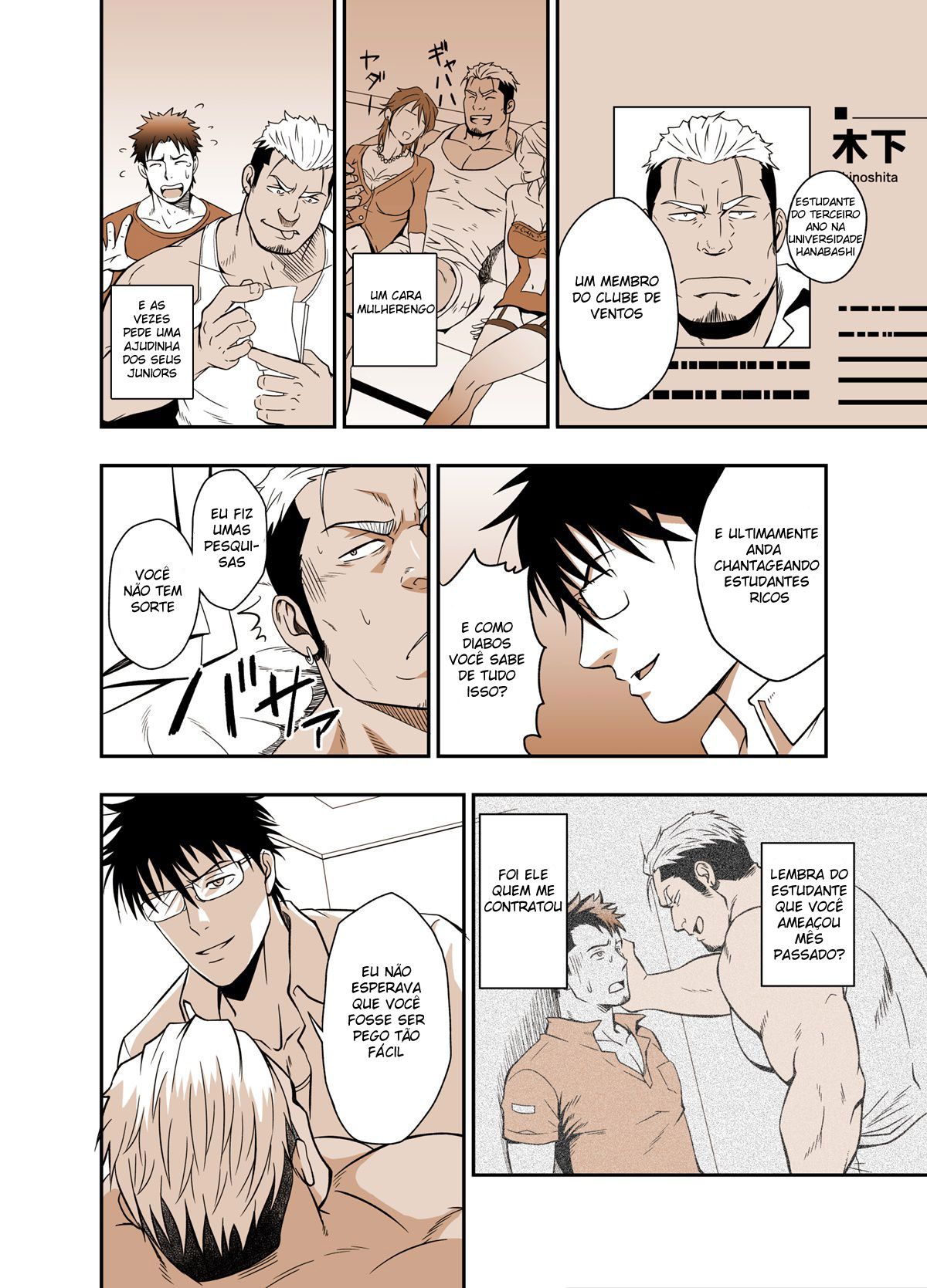 ICE BREAK Yarichin Yarou no Ikasekata