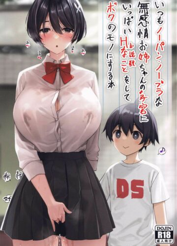 Itsumo No-pan No-bura na Mukanjou Onee-chan no Shikyuu ni Ippai H na Koto o Shite Boku no Mono ni Suru Hon - Foto 2