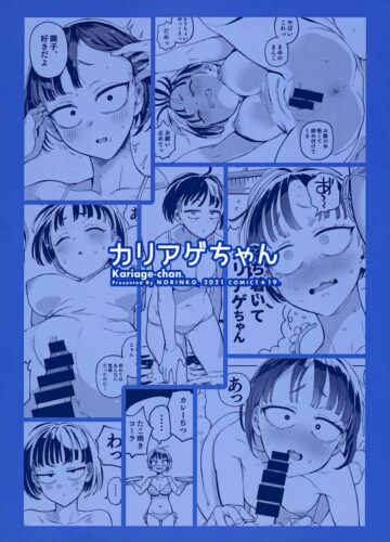 Kariage-chan - Foto 18