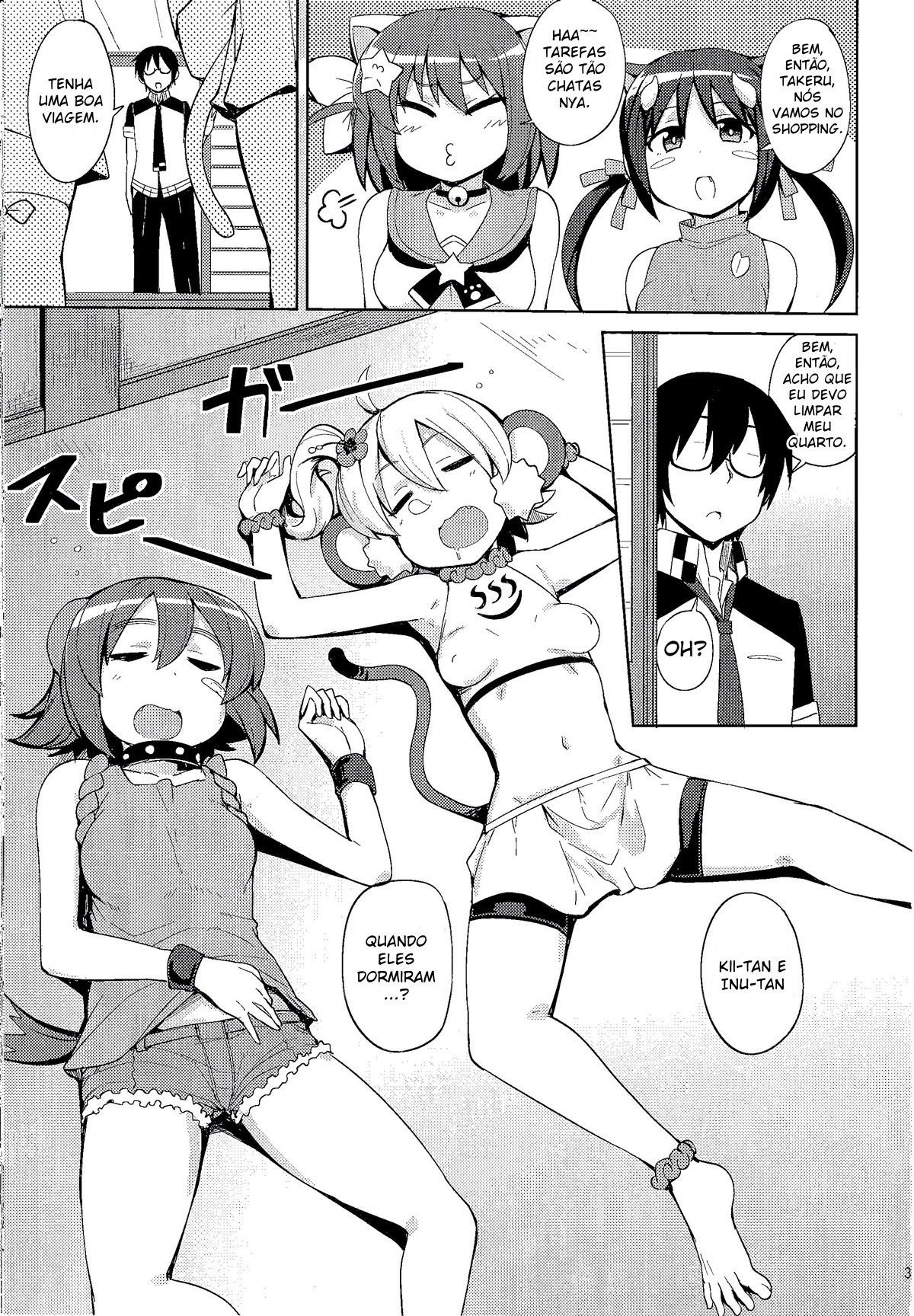 Kenen no Naka