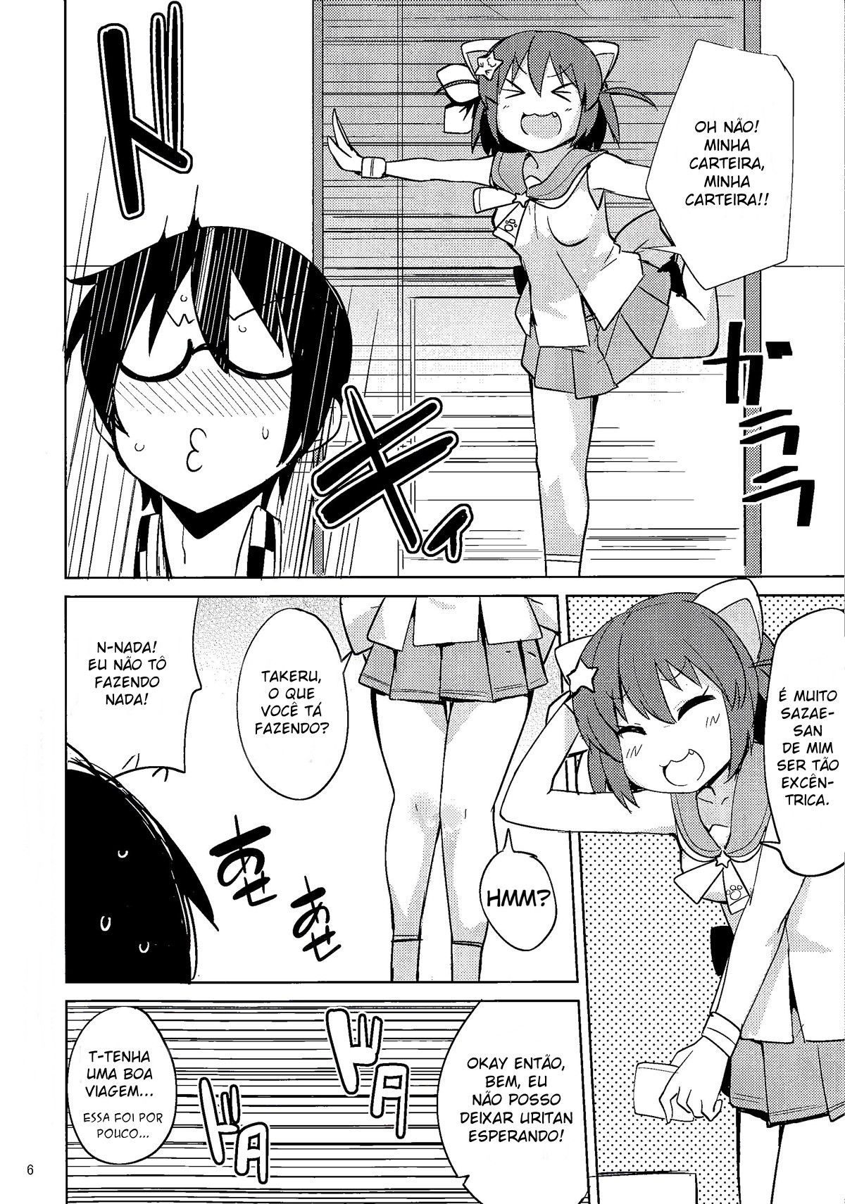 Kenen no Naka