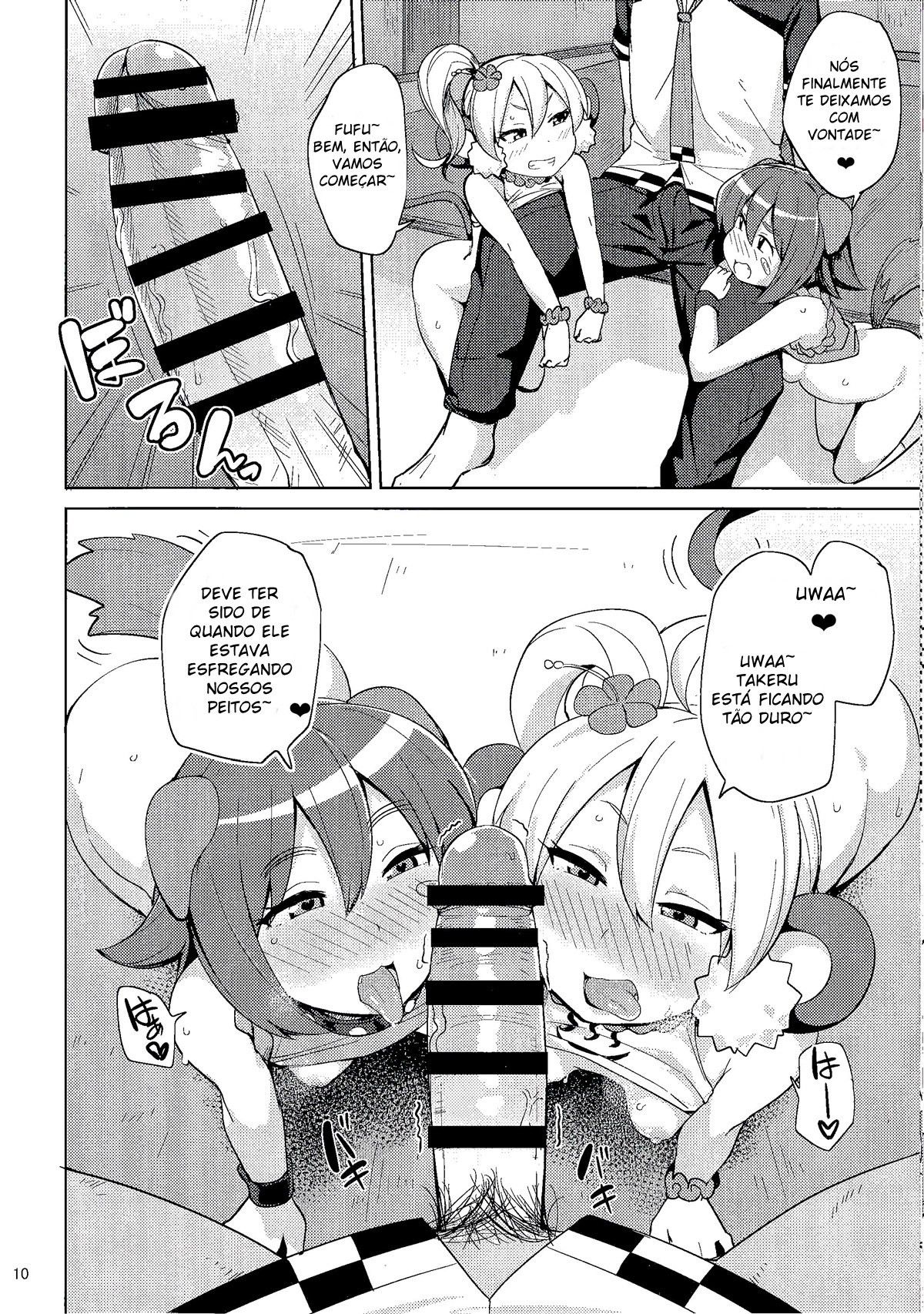 Kenen no Naka