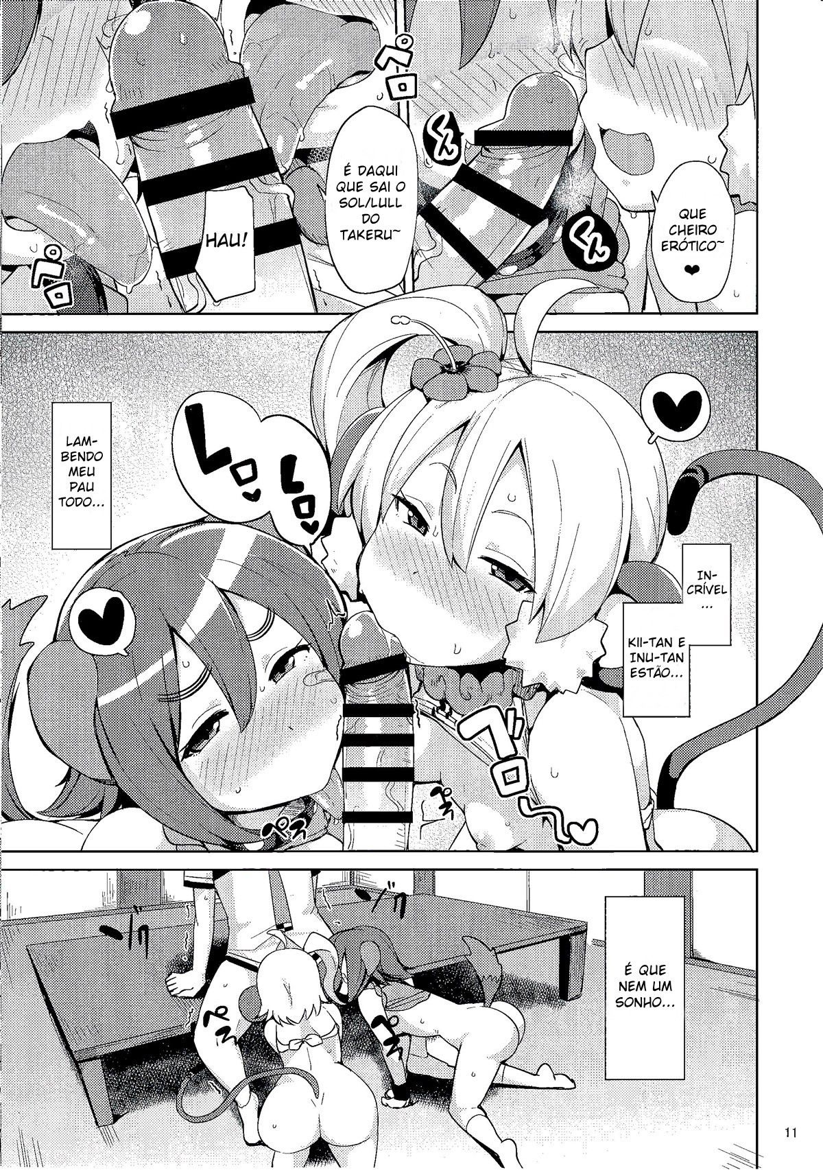 Kenen no Naka