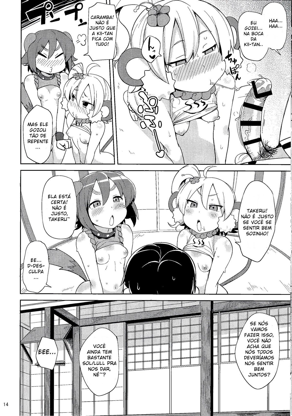 Kenen no Naka