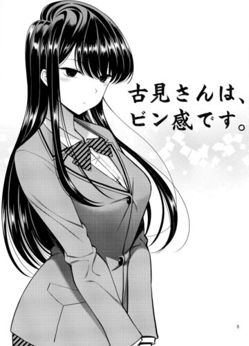 Komi-san wa, Binkan desu. - Foto 4