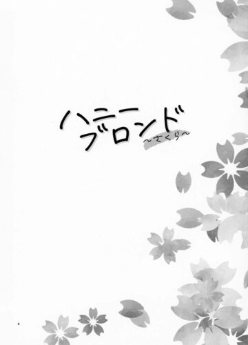 Loiro Mel ~Sakura~ - Foto 3