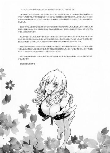 Loiro Mel ~Sakura~ - Foto 32