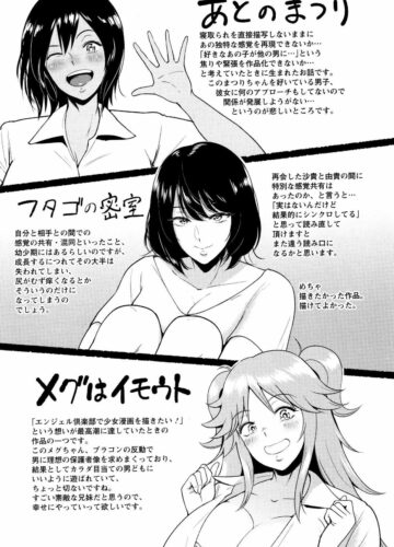 Megu é a Minha Irmãzinha | Megu wa Imouto - Foto 24