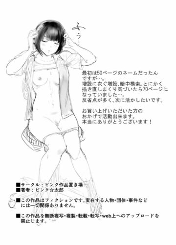 [Pink Sakuhin Okiba (Pink Taro) Meu Amigo de Infância Está Fazendo Sexo com Minha Mãe 4 - Foto 73