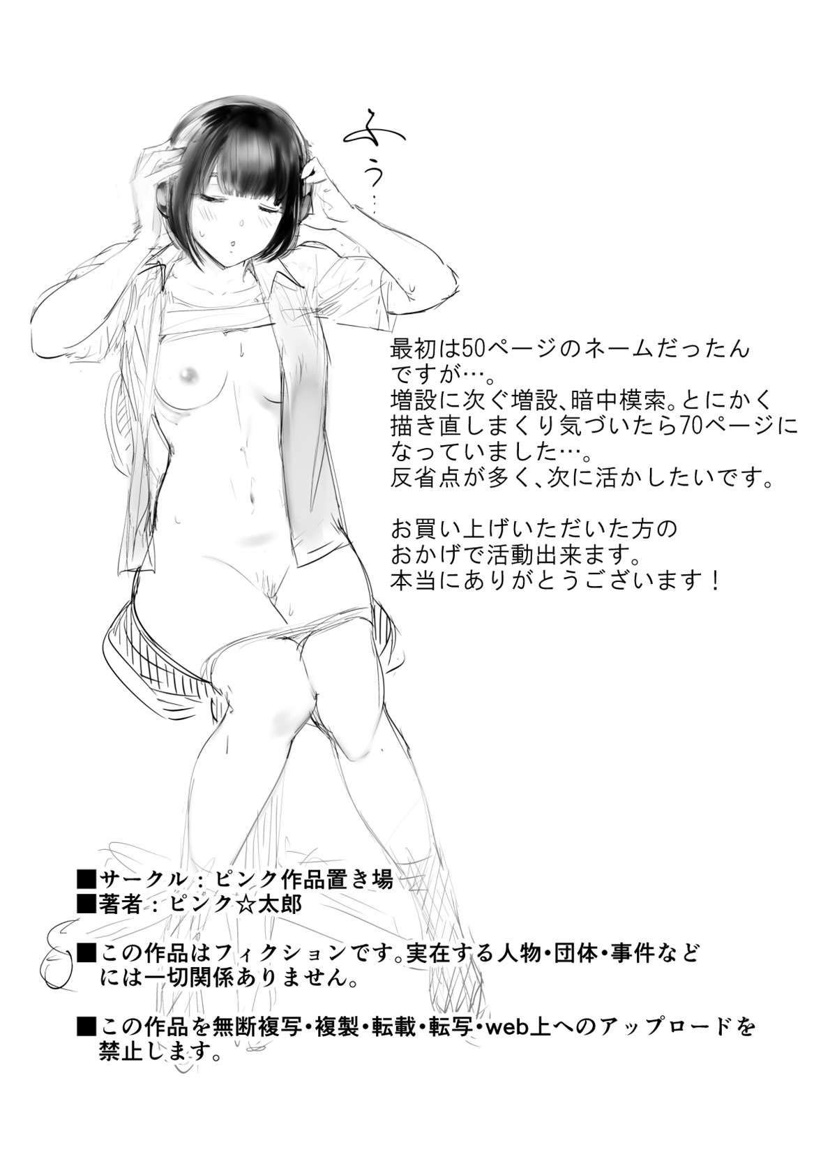 [Pink Sakuhin Okiba (Pink Taro) Meu Amigo de Infância Está Fazendo Sexo com Minha Mãe 4