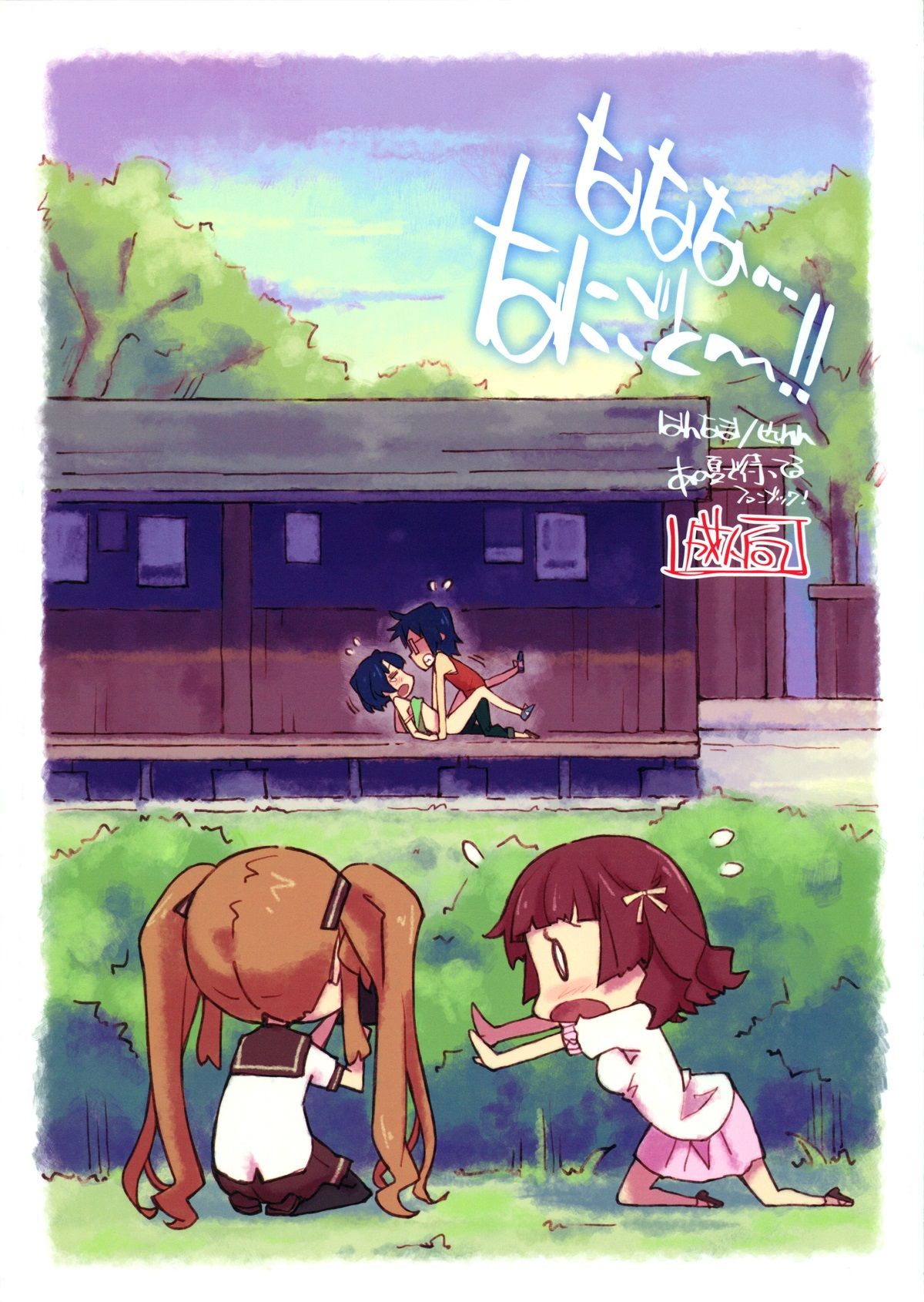 Nanana… Nanigoto~!!