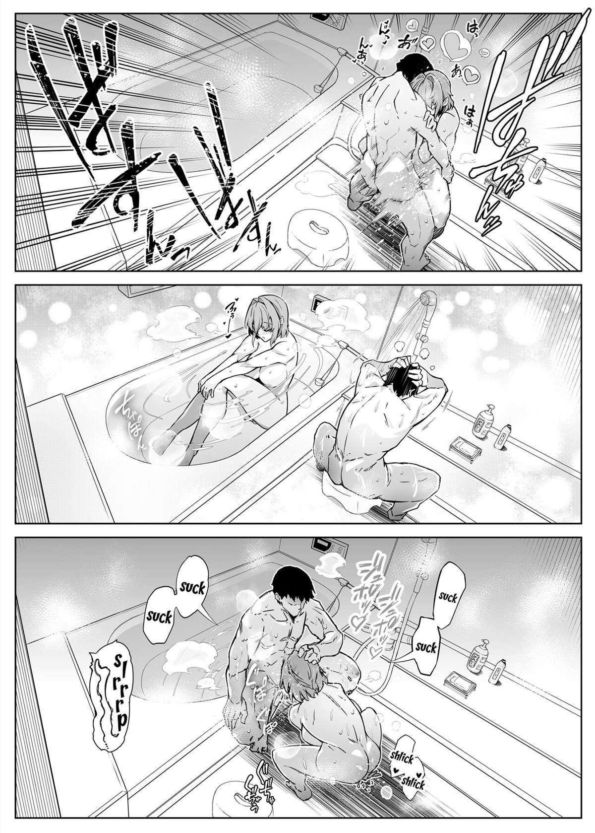 Natsu no Yari Naoshi 2