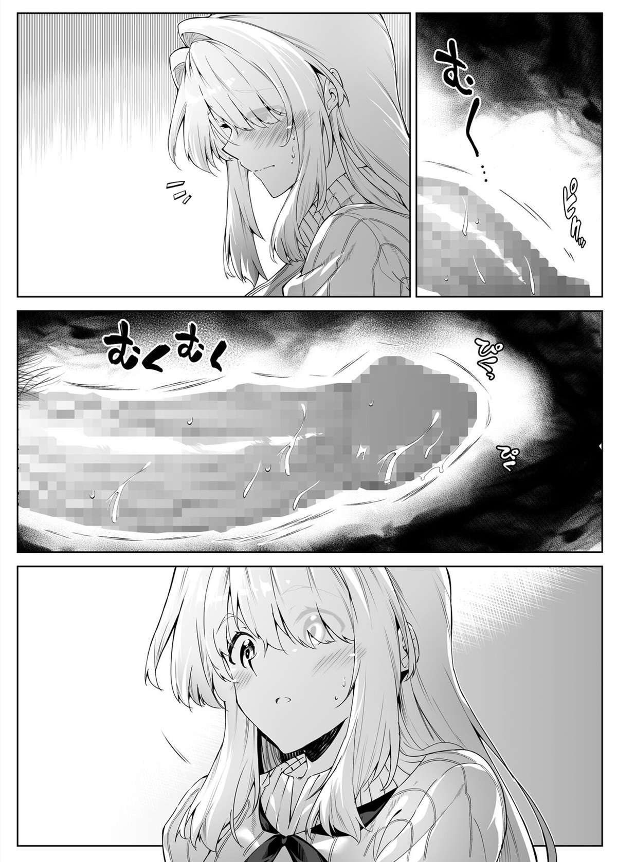 Natsu no Yari Naoshi 2