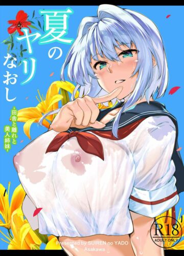 Natsu no Yari Naoshi - Foto 2