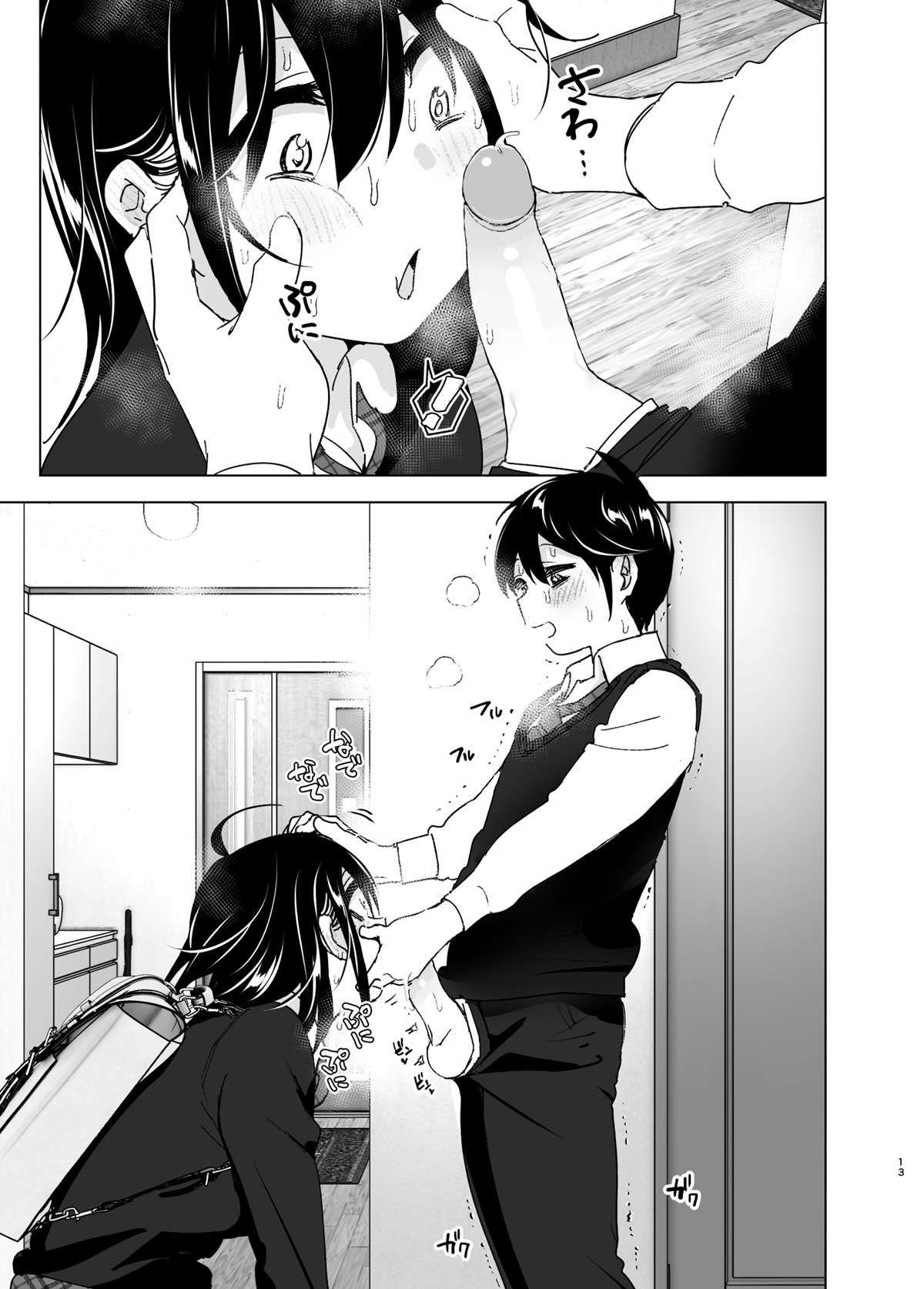 Os Contos de Onei-chan Oto-to – A Irmã Mais Velha Que Insiste em Não Ouvir o Irmão Mais Novo 2