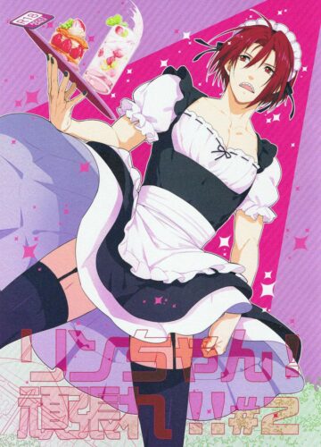 Rin-chan! Ganbare!! 2