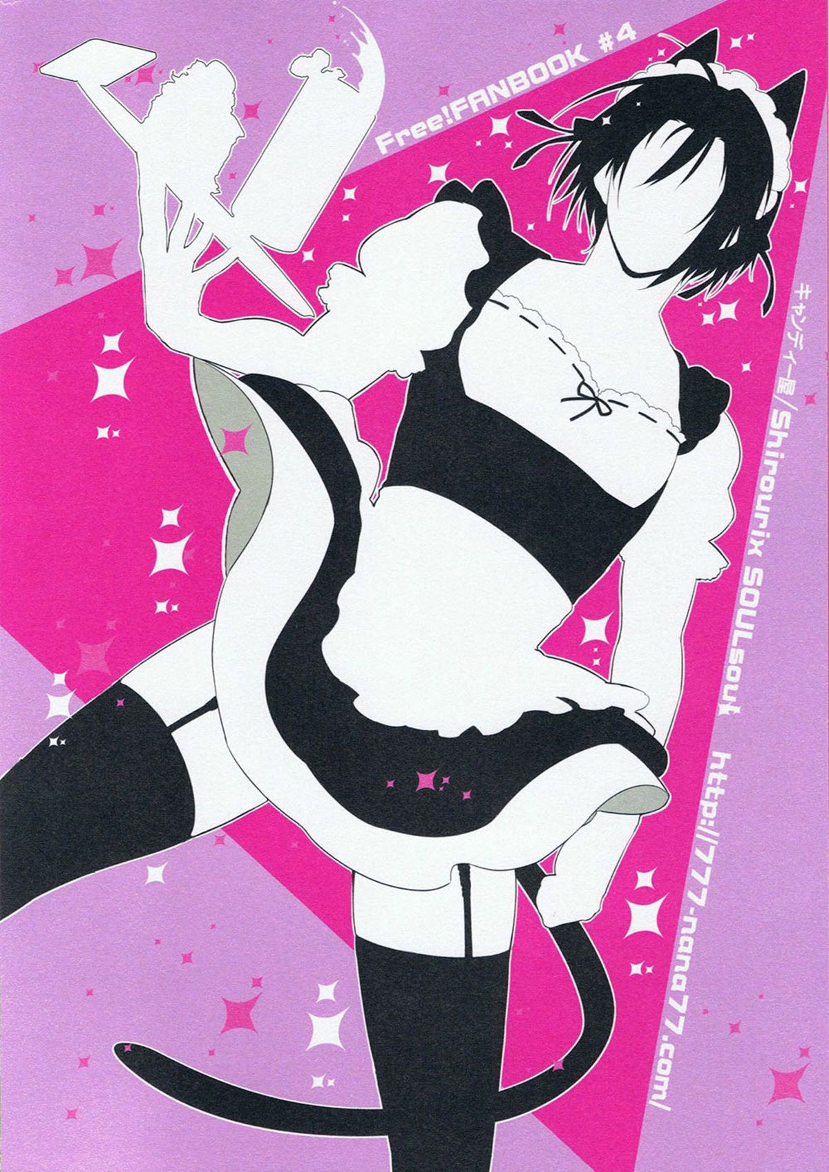Rin-chan! Ganbare!! 2