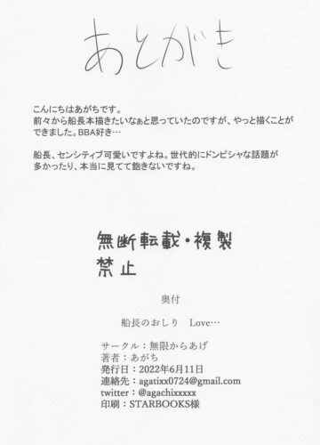 Senchou no Oshiri LOVE… - Foto 25