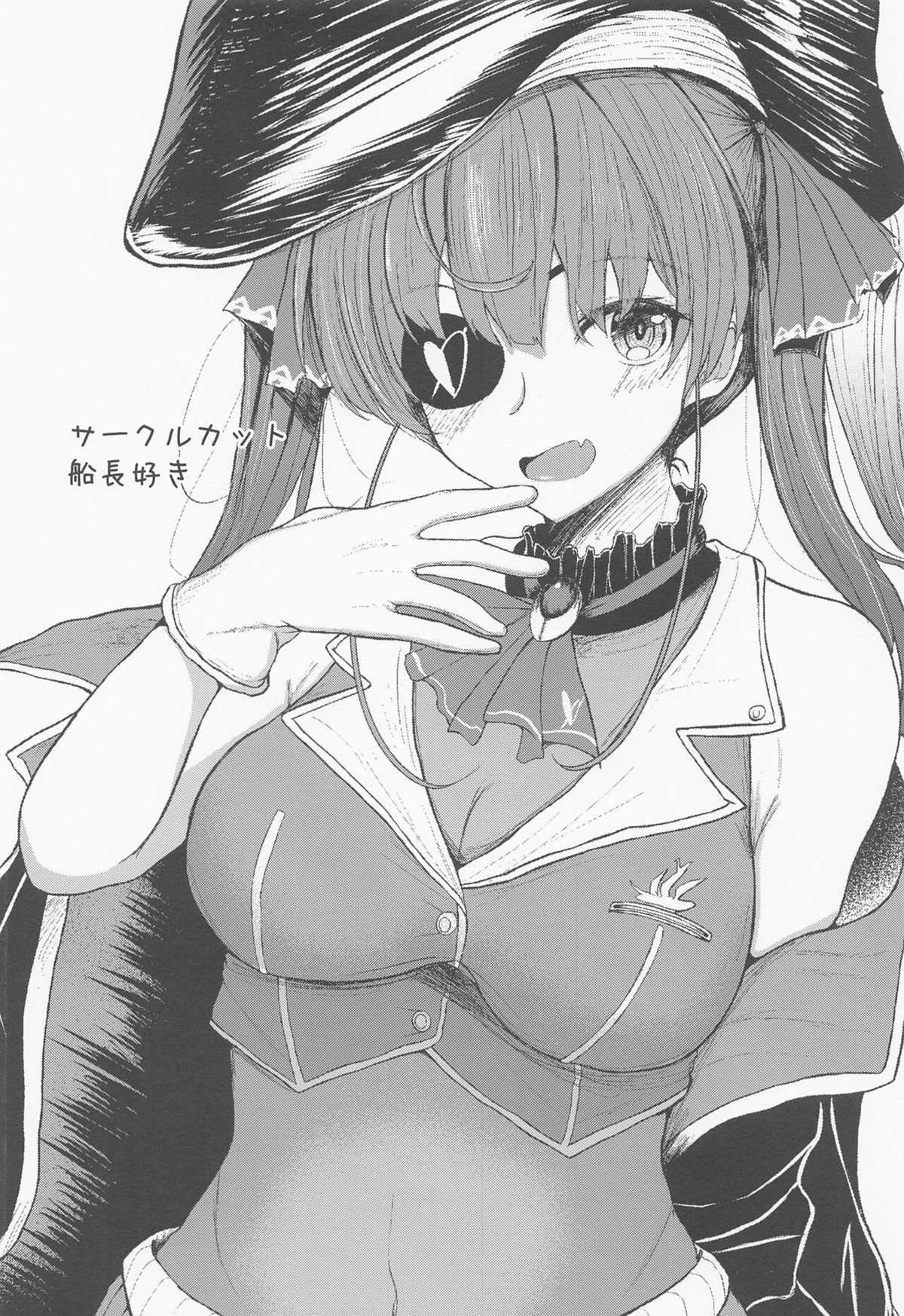 Senchou no Oshiri LOVE…