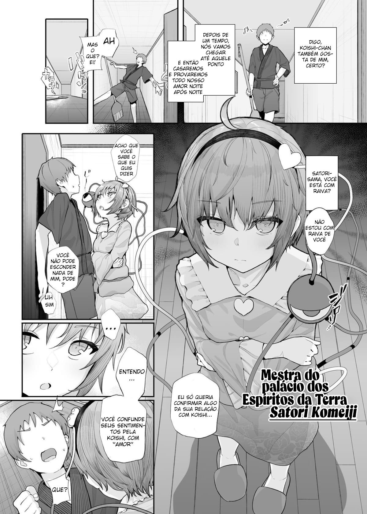 Sono Seiheki Mietemasu yo?