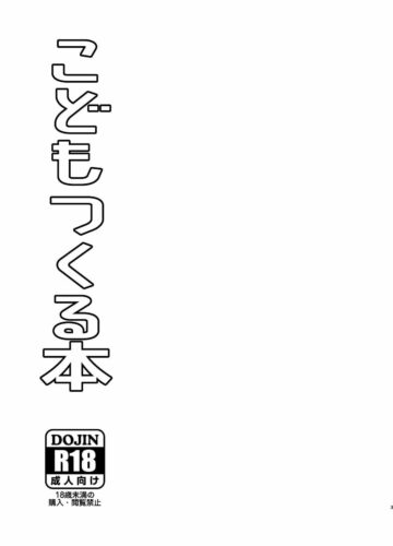 Suor e Sabonete – O livro de como ter bebês - Foto 2