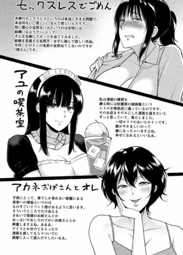 Tia Akane e Eu | Akane Oba-san to Ore - Foto 28