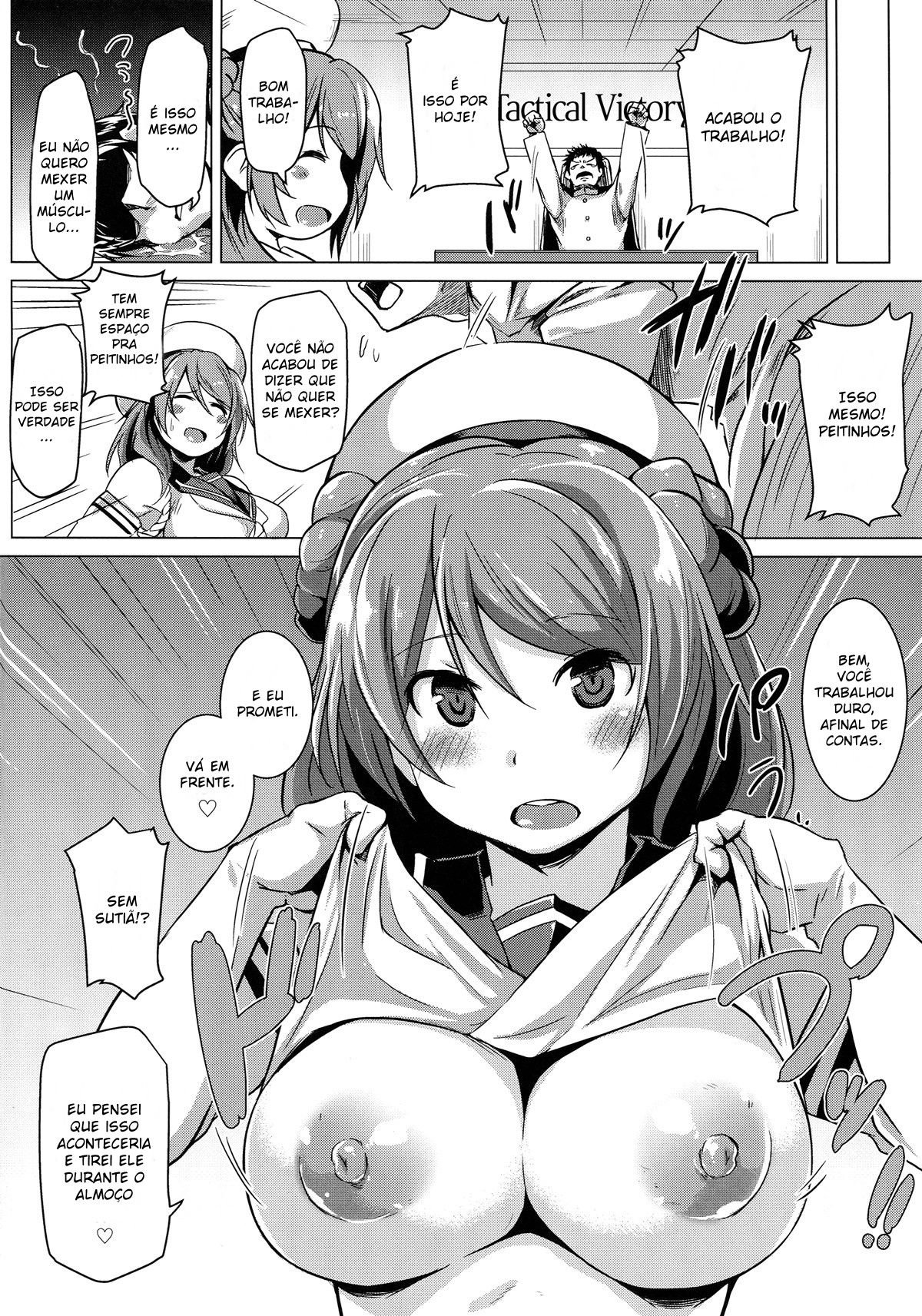 Urakaze no Gohoubi