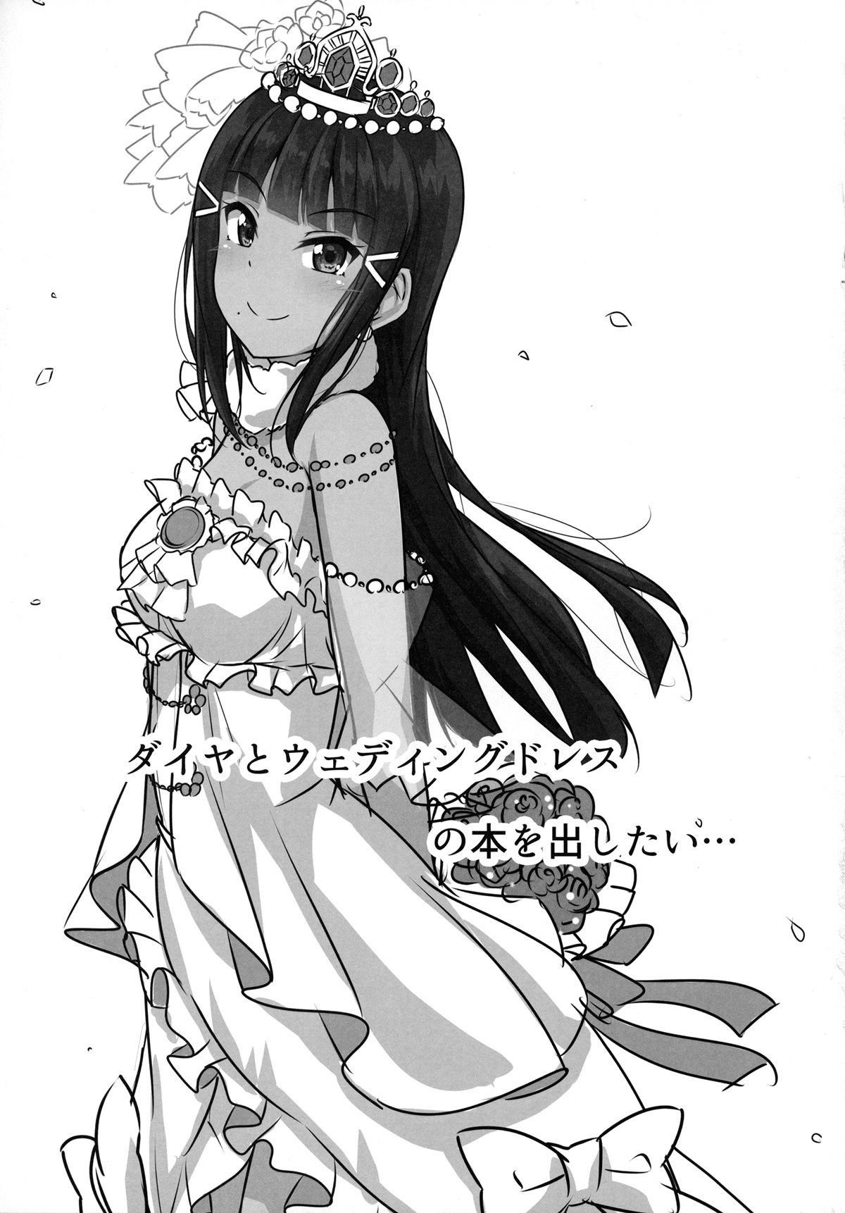 Daikan Love ~ Dia To Ecchi Suru Hon!