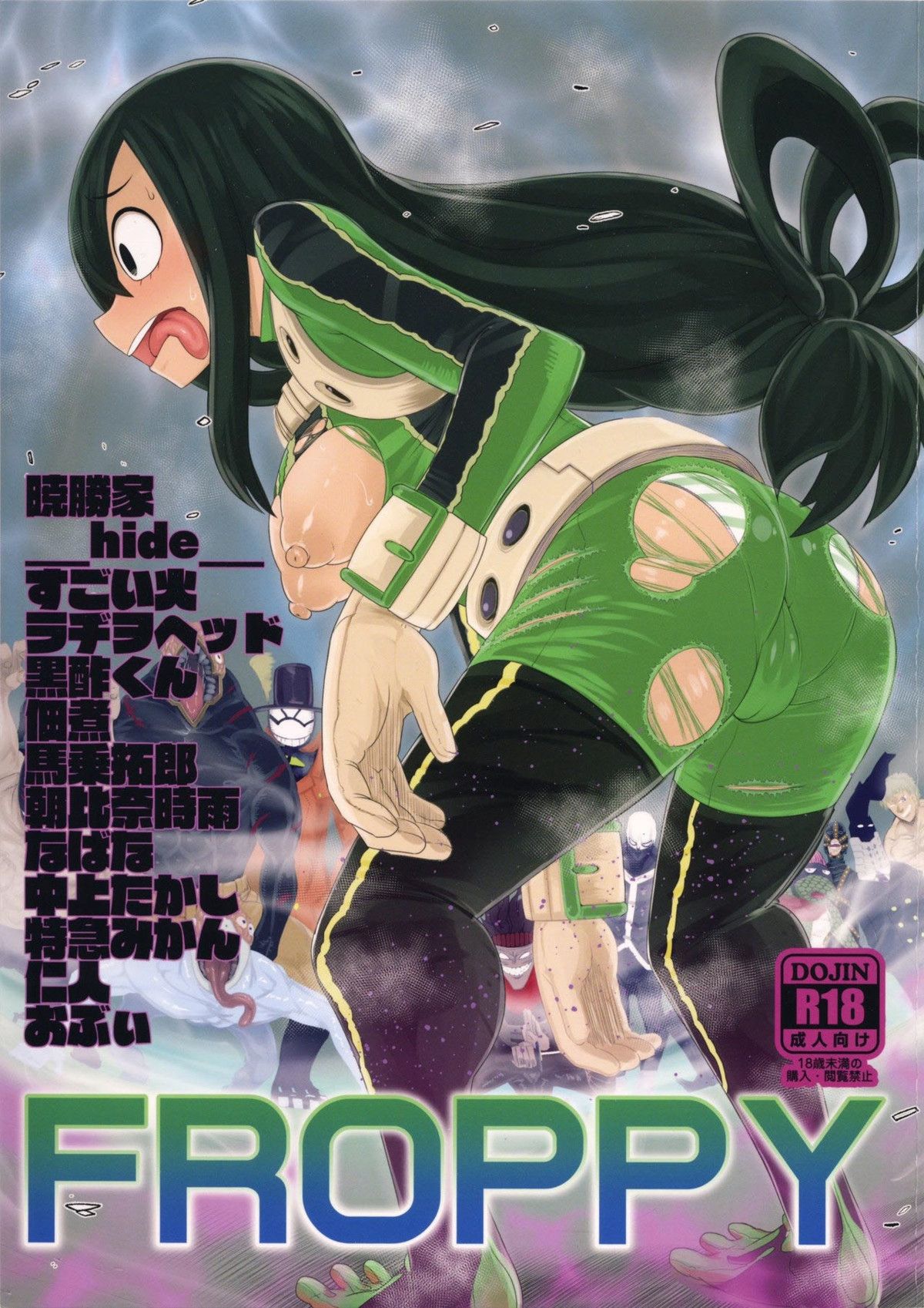 Froppy