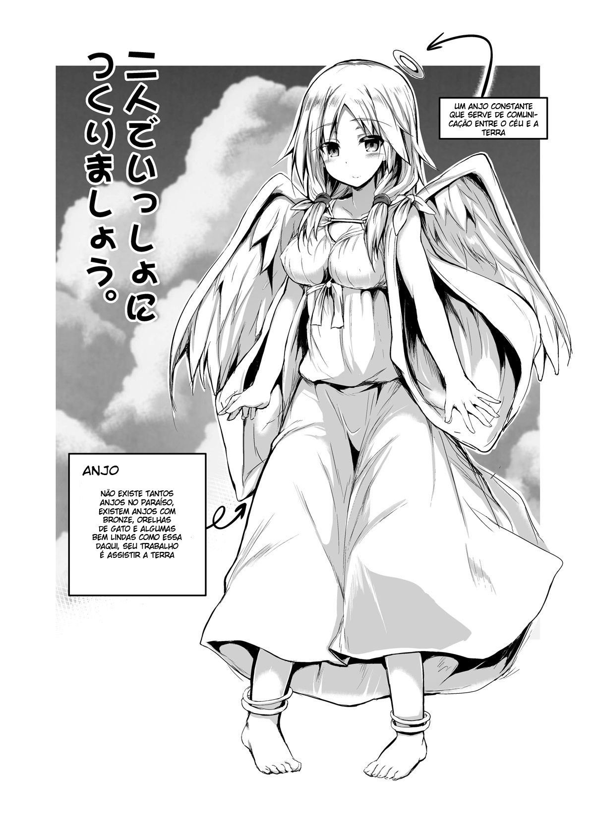 Futari de Issho ni Tsukurimashou.