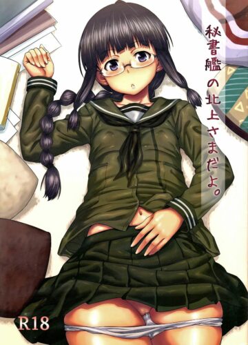 Hishokan no Kitakami-sama da yo