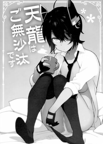 Já faz um tempo para a Tenryuu - Foto 2