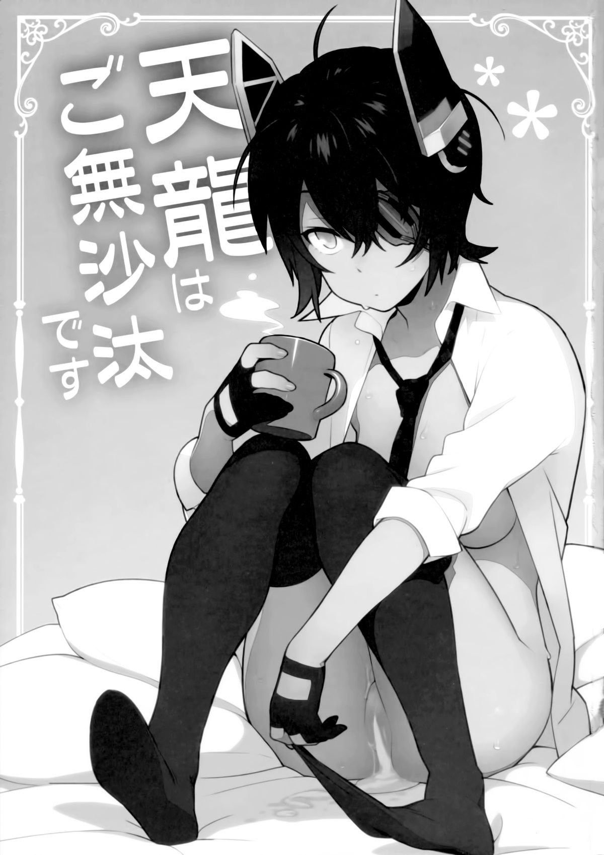 Já faz um tempo para a Tenryuu