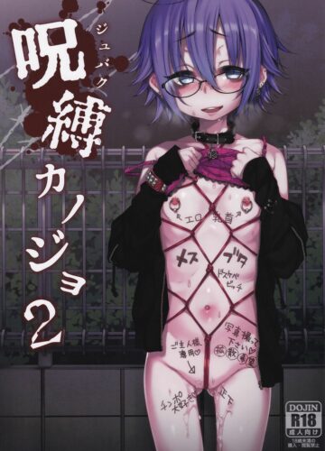 Jubaku Kanojo 2