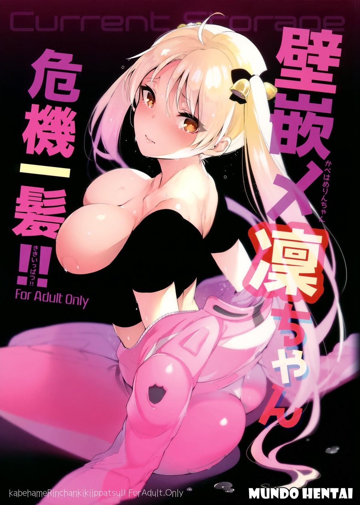 Kabehame Rin-chan Kikiippatsu!!