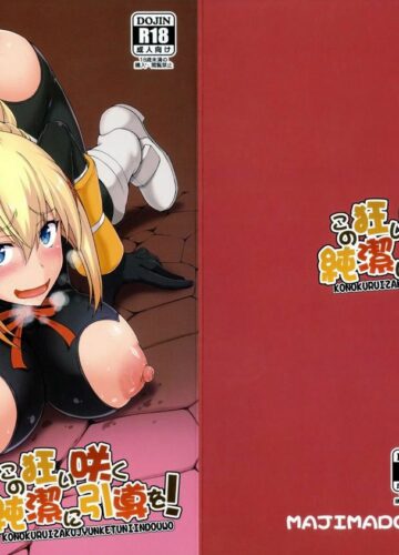 Kono Kuruizaku Junketsu Ni Indou Wo! - Foto 25