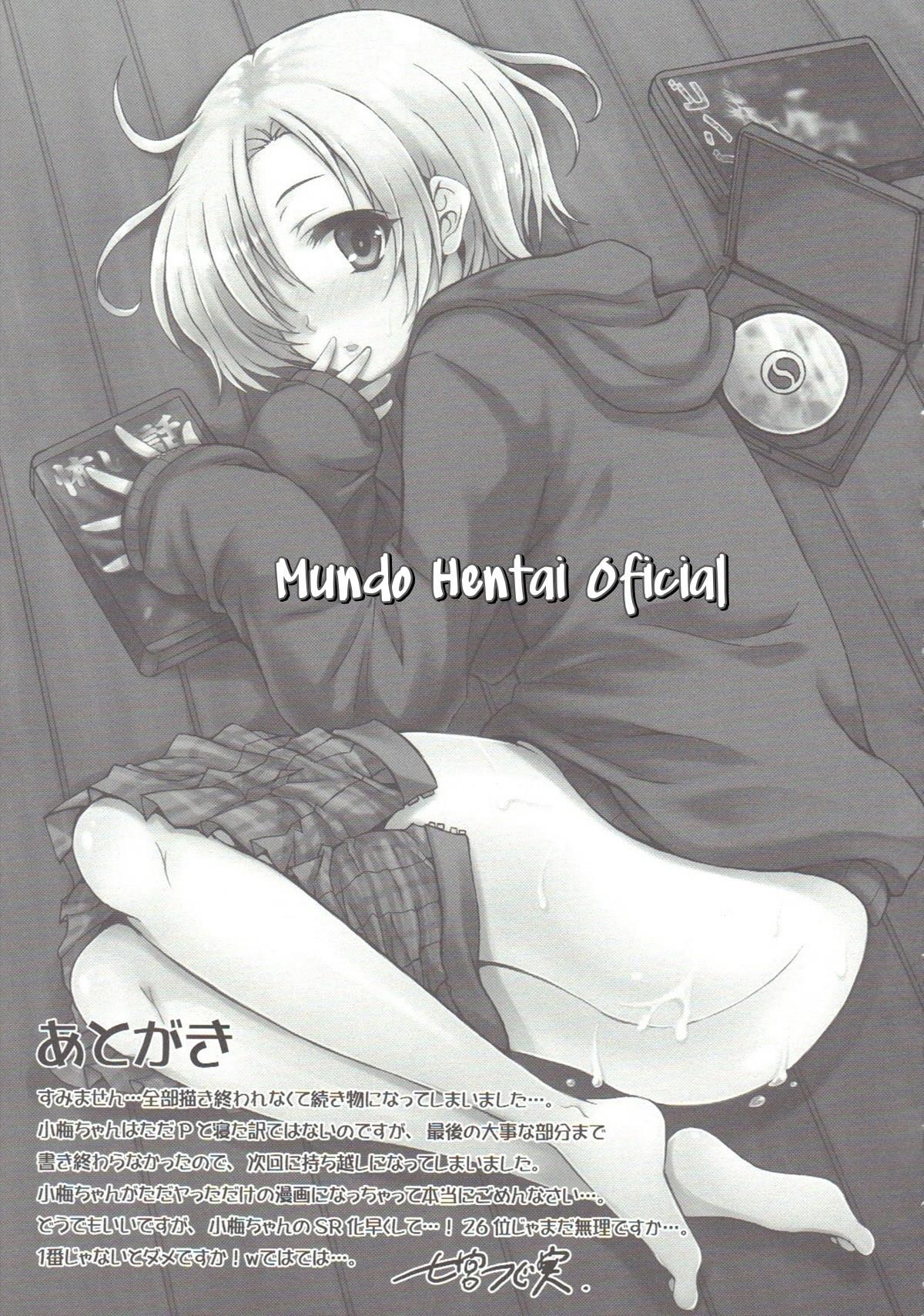 Koume-Spot