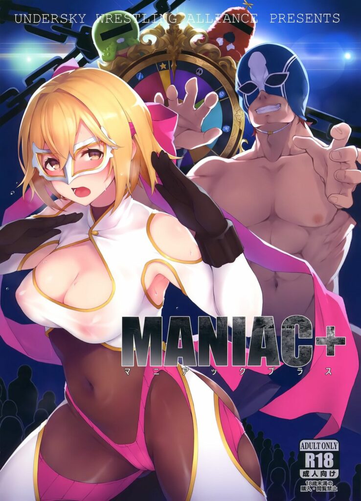 MANIAC+ (Granblue Fantasy
