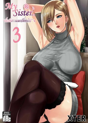 Minha Irmã… 3 | My Syster… 3