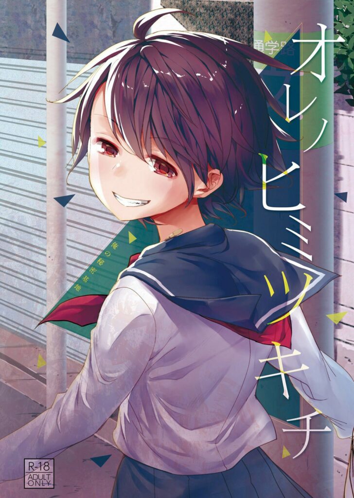 Ore No Himitsu Kichi