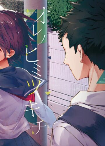 Ore No Himitsu Kichi - Foto 34