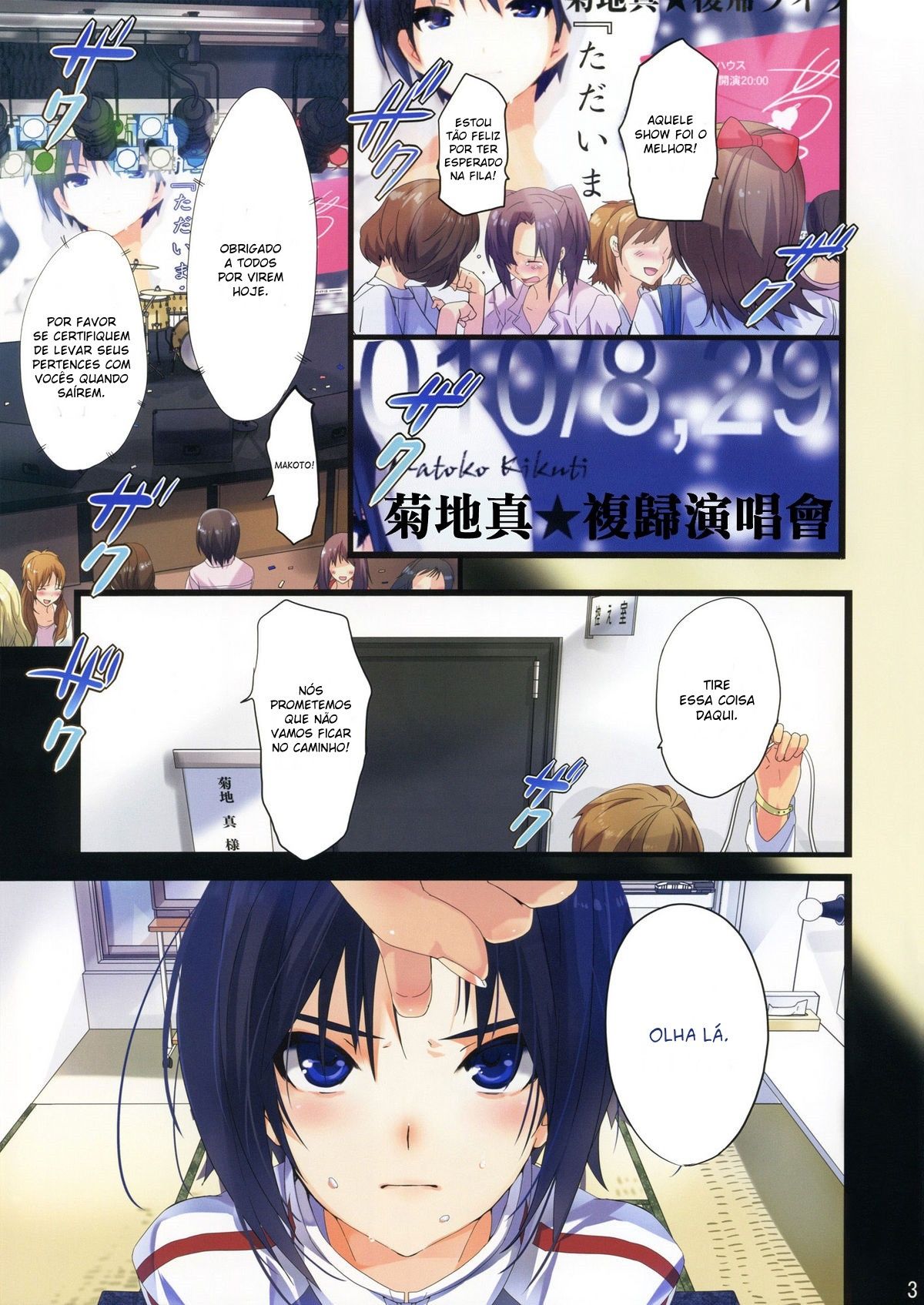 Powerful Otome 2