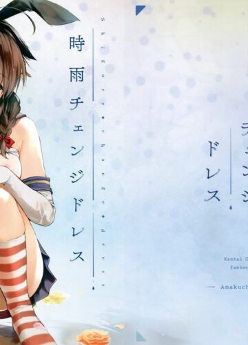 Shigure Troque de Roupa - Foto 21
