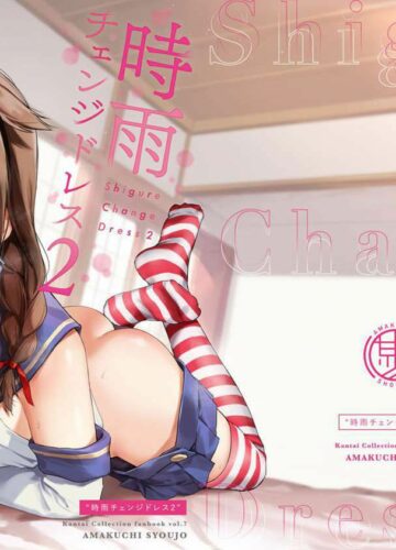 Shigure Troque de Roupa 2 - Foto 37