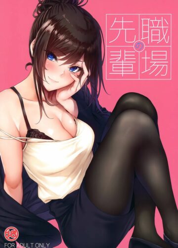 Shokuba no Senpai